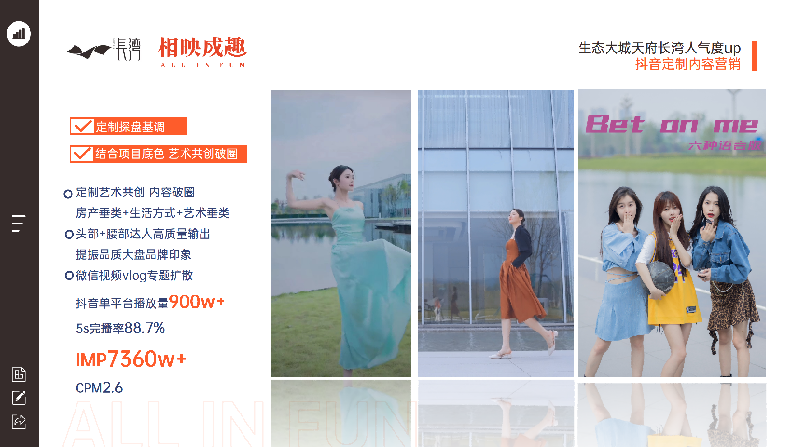 2024相映成趣企业介绍PPT源文件_56.png