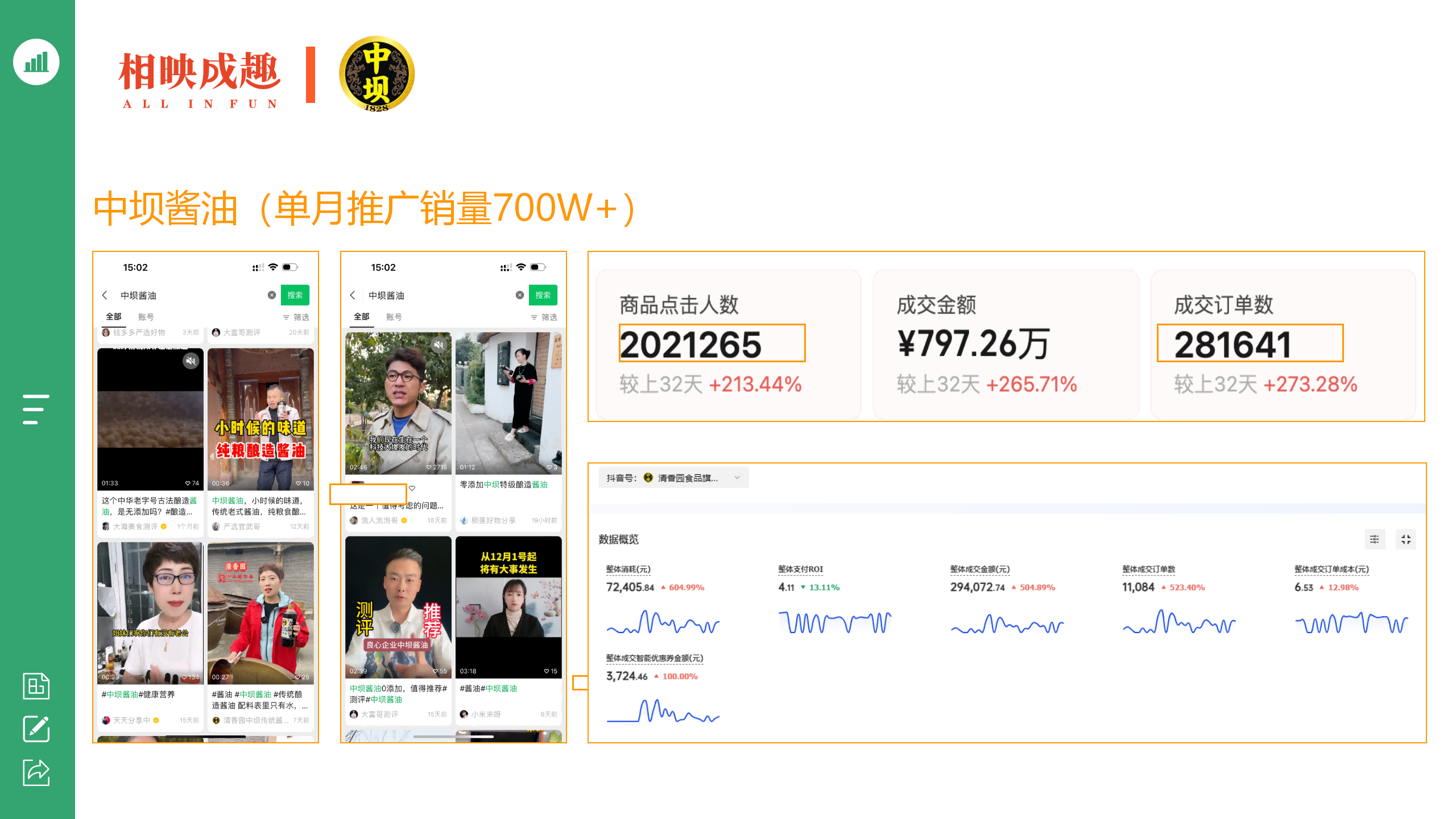 2024相映成趣企业介绍PPT源文件_68.png