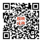 相映成趣官方微信